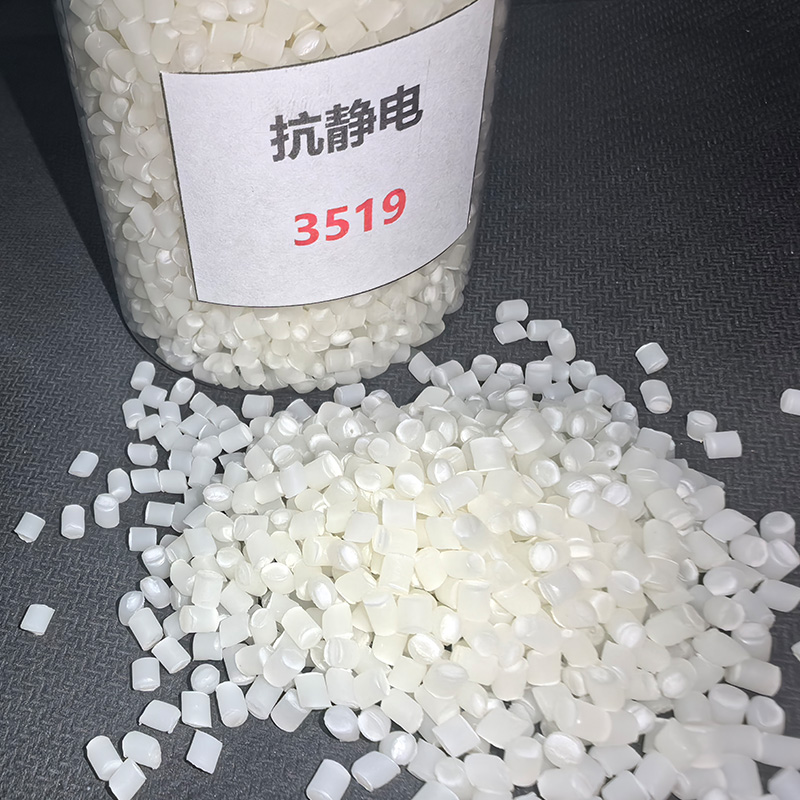 抗静电3519
