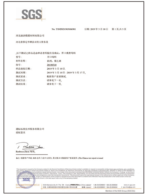 德润色母荣誉资质