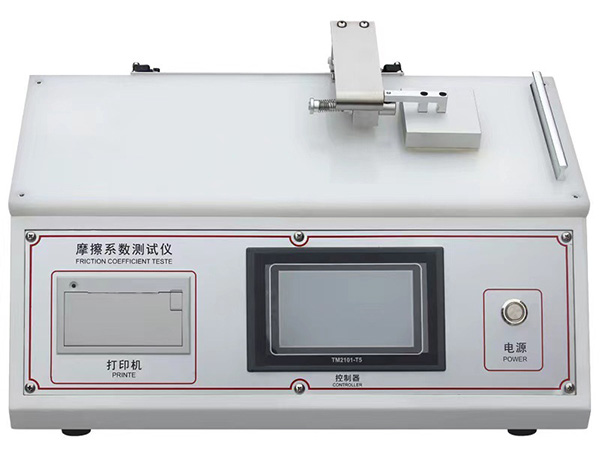 测试设备：摩擦系数测试仪