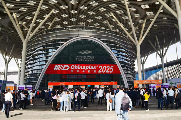 2026 国际橡塑展将于4月21-24日在上海举办