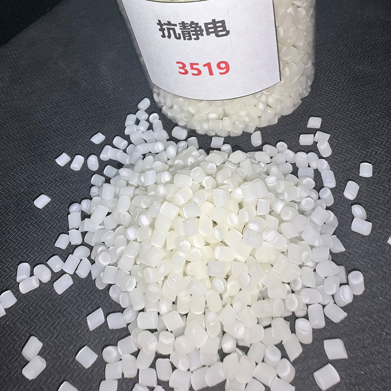 抗静电3519