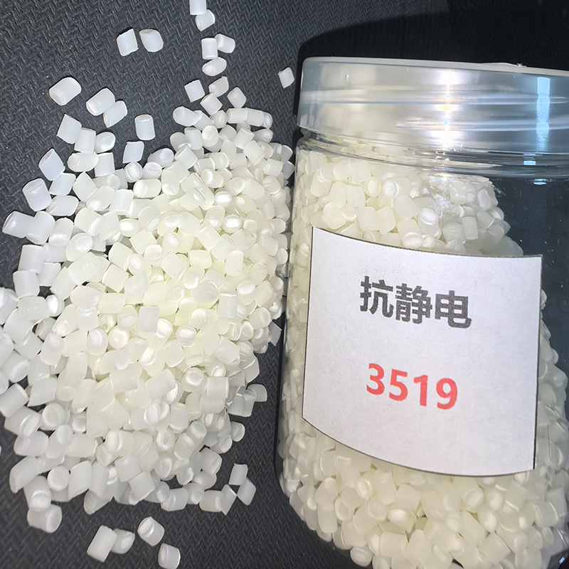 抗静电3519