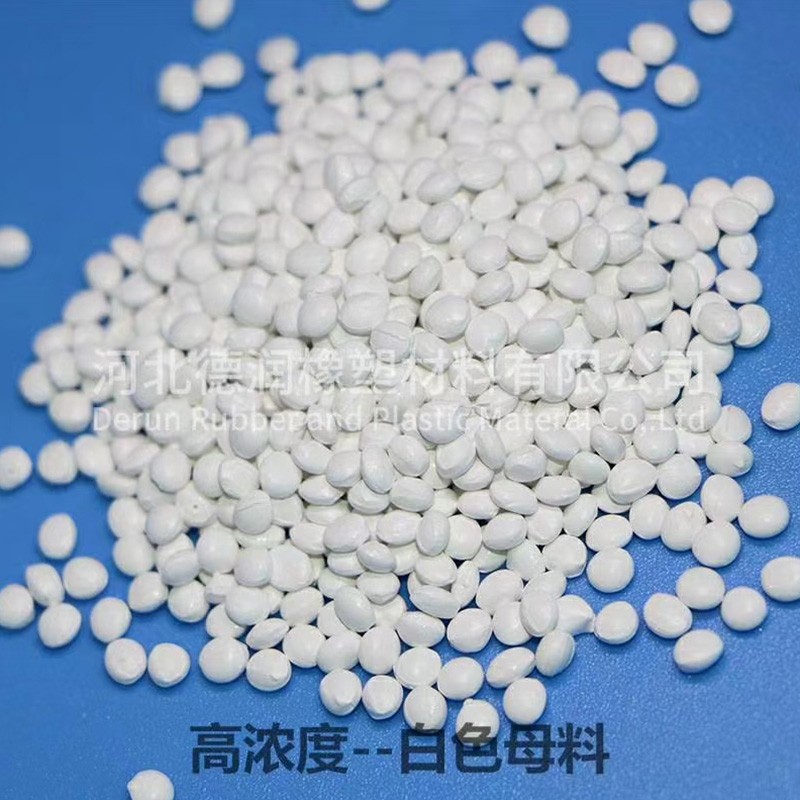 通用型白色母 乳白色母 通用型白色母 乳白色母